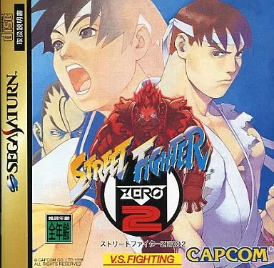 street fighter zero2 segasaturn