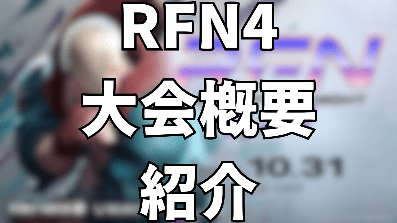 RFN4